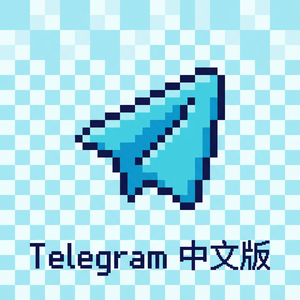 Telegram 中文版消息翻译功能开启与使用方法