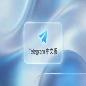 电报中文版会员专属贴纸与表情包使用方法（完整版） - Telegram 官网